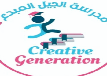 مدرسة الجيل المبدع الخاصة في الموالح تعلن وظائف شاغرة