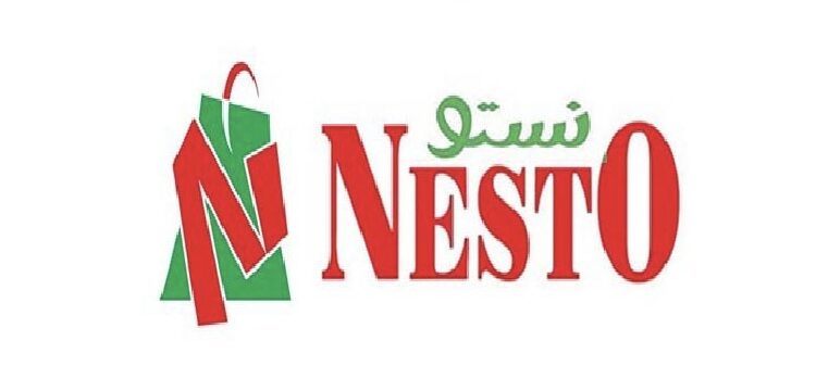نستو هايبر ماركت يعلن وظيفة شاغرة