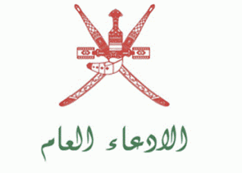 إعلان أسماء الناجحين في الاختبار التحريري لوظيفة معاون ادعاء عام” 