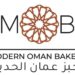 مخبز عمان الحديث يعلن وظيفة شاغرة