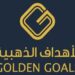 شركة الأهداف الذهبية تعلن وظائف شاغرة 10 شركة الأهداف الذهبية تعلن وظائف شاغرة