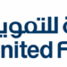 الشركة المتحدة للتمويل تعلن وظيفة شاغرة