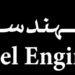 شركة جيل للهندسة تعلن وظائف شاغرة
