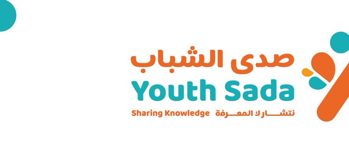 مؤسسة صدى الشباب تعلن فرص تدريبية 1 مؤسسة صدى الشباب تعلن فرص تدريبية