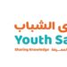 مؤسسة صدى الشباب تعلن فرص تدريبية