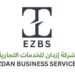شركة ازدان للخدمات التجارية تعلن وظيفة شاغرة 8 شركة ازدان للخدمات التجارية تعلن وظيفة شاغرة