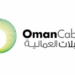 شركة الكابلات العمانية تعلن وظيفة شاغرة 14 شركة الكابلات العمانية تعلن وظيفة شاغرة