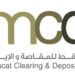 شركة مسقط للمقاصة والإيداع تعلن وظيفة شاغرة 8 شركة مسقط للمقاصة والإيداع تعلن وظيفة شاغرة