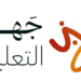 مؤسسة جهبذ التعليمية تعلن فرص تدريبية 8 مؤسسة جهبذ التعليمية تعلن فرص تدريبية