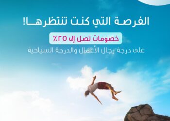 خصومات 25% وجدول موسّع للشتاء من الطيران العُماني