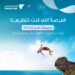 خصومات 25% وجدول موسّع للشتاء من الطيران العُماني