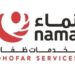 شركة نماء لخدمات ظفار تعلن 641 شاغر وظيفي