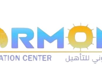 مركز هارموني للتأهيل في الموالح الجنوبية يعلن وظيفة شاغرة