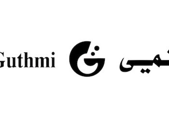 شركة القثمي للأقمشة تعلن وظيفة شاغرة