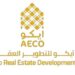 شركة آيكو للتطوير العقاري تعلن وظائف شاغرة