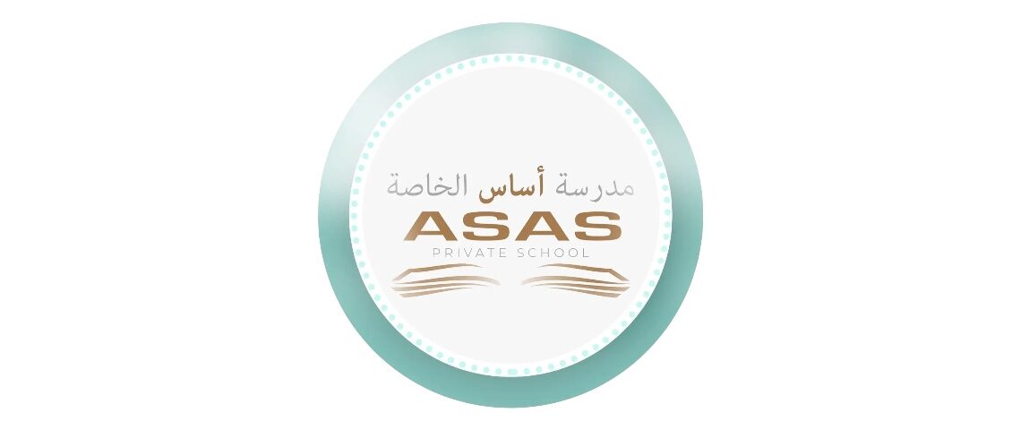 مدرسة أساس الخاصة في السيب تعلن وظائف شاغرة