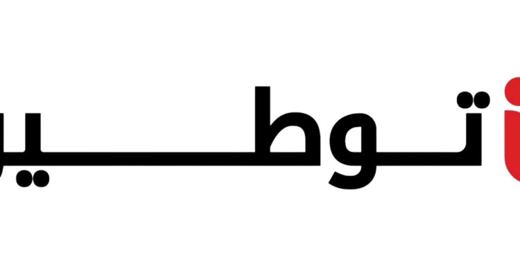 لجنة حوكمة التشغيل تعلن 1577 فرصة عمل دائمة عبر منصة توطين 1 لجنة حوكمة التشغيل تعلن 1577 فرصة عمل دائمة عبر منصة توطين