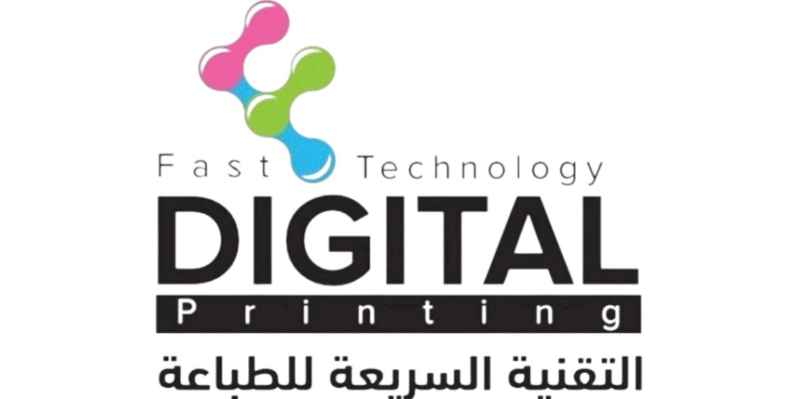 شركة التقنية السريعة للطباعة تعلن وظيفة شاغرة 1 شركة التقنية السريعة للطباعة تعلن وظيفة شاغرة