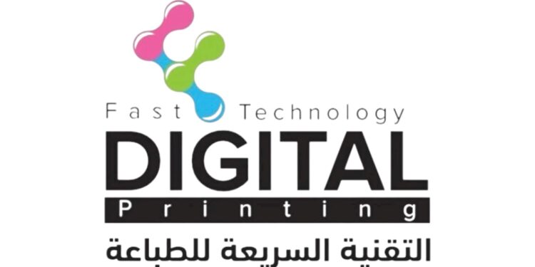 شركة التقنية السريعة للطباعة تعلن وظيفة شاغرة 1 شركة التقنية السريعة للطباعة تعلن وظيفة شاغرة