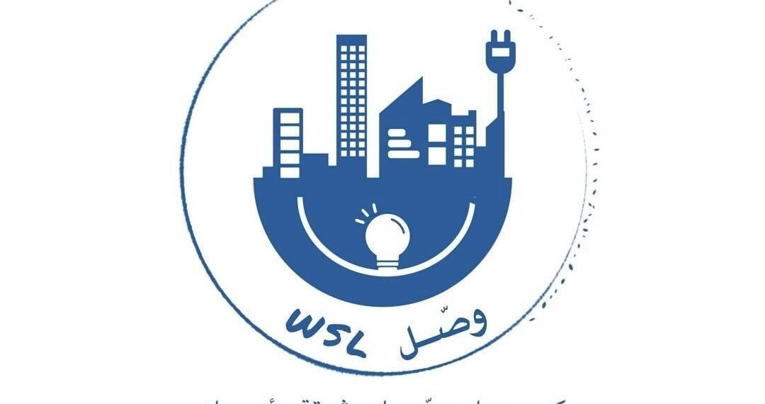 شركة كهرباء وصّل تعلن وظيفة شاغرة 1 شركة كهرباء وصّل تعلن وظيفة شاغرة