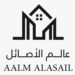 شركة عالم الأصائل في المعبيلة تعلن وظيفة شاغرة