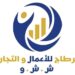 شركة قرطاج للأعمال والتجارة تعلن وظائف شاغرة 18 شركة قرطاج للأعمال والتجارة تعلن وظائف شاغرة