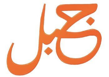 شركة جبل للتطوير العقاري تعلن وظيفة شاغرة