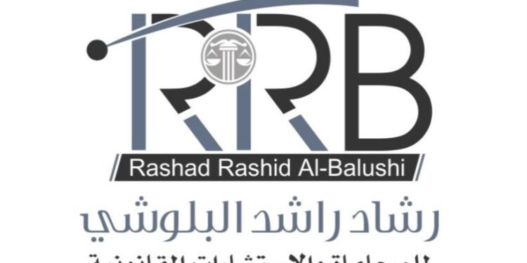 مكتب رشاد راشد البلوشي للمحاماة والإستشارات القانونية يعلن وظيفة شاغرة