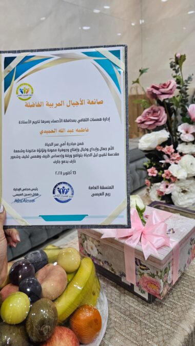 “همسات الثقافي “ يطلق مبادرة أمي سر الحياة صانعة الأجيال 7 14b08063 6796 458a 9efd 880ca6ce3c82