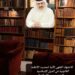 الاجتهاد الفقهي كآلية لتحديث الأنظمة القانونية في الدول الإسلامية