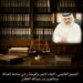 الضمير القانوني.. التقاء النص والوجدان في صناعة العدالة 8 الضمير القانوني.. التقاء النص والوجدان في صناعة العدالة
