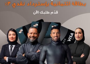 صحار الدولي يطلق أول بطاقة ائتمانية في سلطنة عُمان تقدّم استرجاع نقدي بنسبة 3%