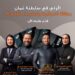 صحار الدولي يطلق أول بطاقة ائتمانية في سلطنة عُمان تقدّم استرجاع نقدي بنسبة 3%