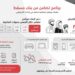 بنك مسقط يواصل تقديم الدعم المستدام للأسر المستحقة من خلال برنامج "تضامن" 2 بنك مسقط يواصل تقديم الدعم المستدام للأسر المستحقة من خلال برنامج “تضامن”