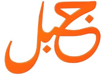 شركة جبل العقارية تعلن وظيفة شاغرة