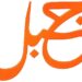 شركة جبل العقارية تعلن وظيفة شاغرة 8 شركة جبل العقارية تعلن وظيفة شاغرة