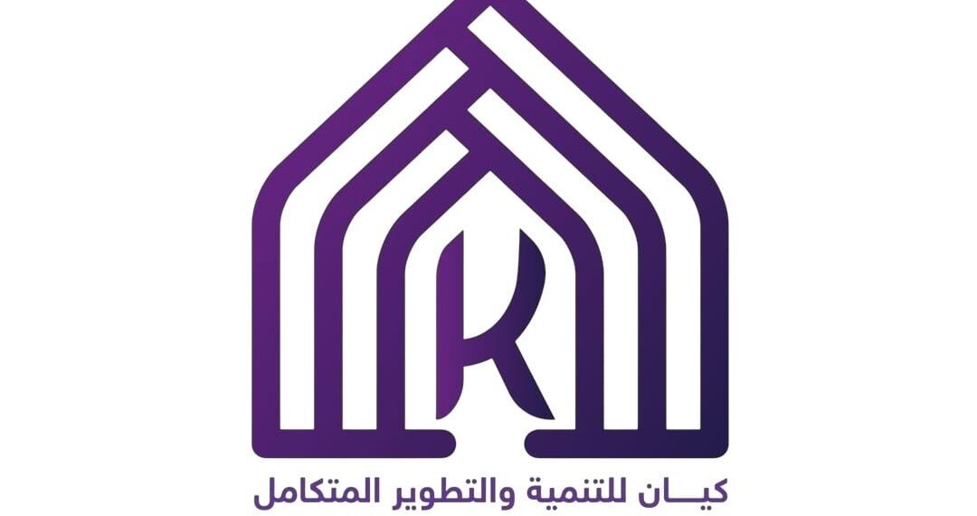 شركة كيان للتنمية والتطوير المتكامل تعلن وظائف شاغرة 1 شركة كيان للتنمية والتطوير المتكامل تعلن وظائف شاغرة