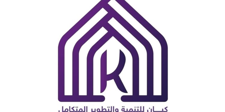 شركة كيان للتنمية والتطوير المتكامل تعلن وظائف شاغرة