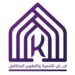 شركة كيان للتنمية والتطوير المتكامل تعلن وظائف شاغرة