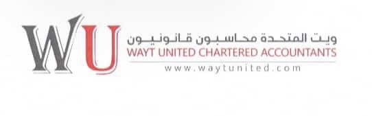 مكتب ويت محاسبون قانونيون يعلن وظيفة شاغرة 1 مكتب ويت محاسبون قانونيون يعلن وظيفة شاغرة