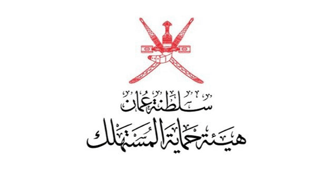 هيئة حماية المستهلك تعلن وظيفة شاغرة