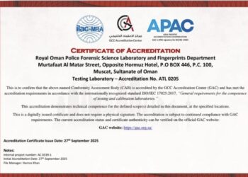 المختبر الجنائي بالشرطة يحصل على شهادة الاعتماد الدولية (ISO/IEC 17025)