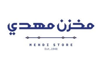 مخزن مهدي في مسقط يعلن وظيفة شاغرة