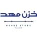 مخزن مهدي في مسقط يعلن وظيفة شاغرة