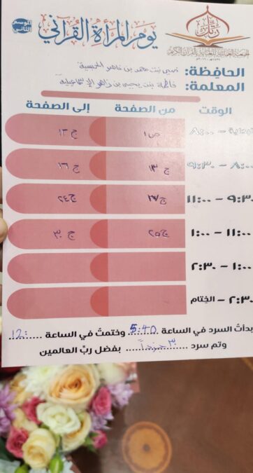 الجمعية العمانية للعناية بالقرآن الكريم تقيم الموسم الثاني من يوم المرأة القرآني 5 IMG 0773