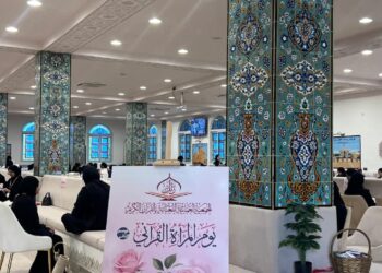 الجمعية العمانية للعناية بالقرآن الكريم تقيم الموسم الثاني من يوم المرأة القرآني