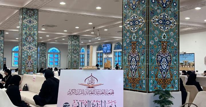 الجمعية العمانية للعناية بالقرآن الكريم تقيم الموسم الثاني من يوم المرأة القرآني 1 الجمعية العمانية للعناية بالقرآن الكريم تقيم الموسم الثاني من يوم المرأة القرآني