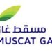 شركة مسقط غاز تعلن وظيفة شاغرة