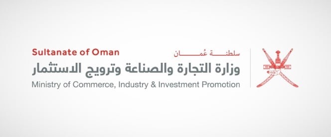 وزارة التجارة والصناعة وترويج الاستثمار تعلن وظيفة شاغرة 1 وزارة التجارة والصناعة وترويج الاستثمار تعلن وظيفة شاغرة