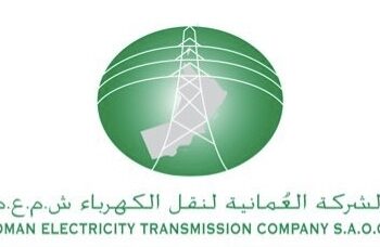 الشركة العمانية لنقل الكهرباء تعلن 20 وظيفة شاغرة